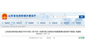 重磅！住建厅：建设、施工单位项目负责人应与中标通知书一致！无故不得更换！专包应服从总包管理