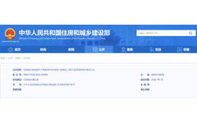 住建部：核准2024年度第六批企业资质延续名单公告