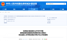 住建部：10月1日起，在全国范围内开展试运行！实现跨省互通互认