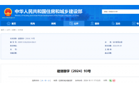 住建部：工程业绩造假，撤销建筑总包一级资质！